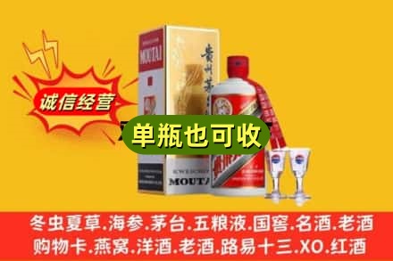 崖州区回收茅台酒