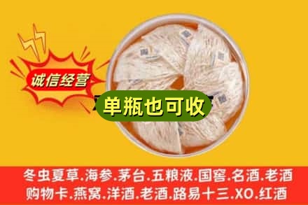 崖州区回收燕窝
