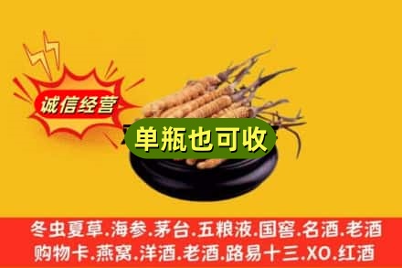 崖州区回收虫草