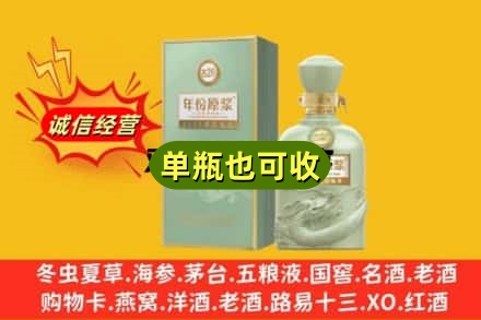 崖州区诚信回收古井贡酒