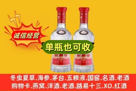 崖州区诚信回收剑南春