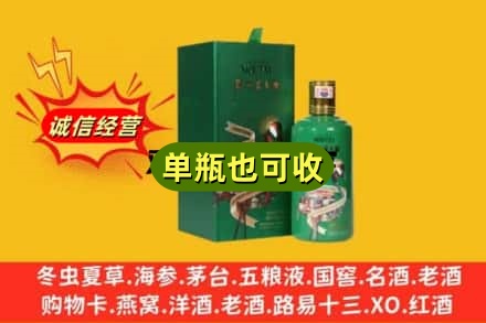 崖州区诚信回收出口茅台酒