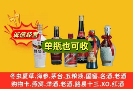 崖州区回收名酒