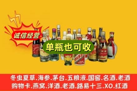 崖州区回收老酒